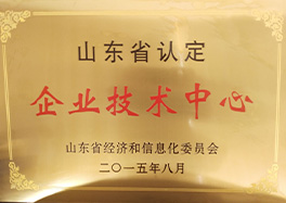 _0009_4、山東省企業(yè)技術(shù)中心