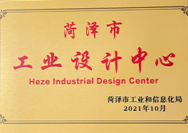 _0008_6、市工業(yè)設(shè)計中心